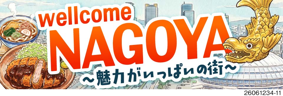 名古屋都心部に寮完備！名古屋駅・栄駅まで電車1本ですぐの好立地！マニュアル作業で月収例34.3万円！