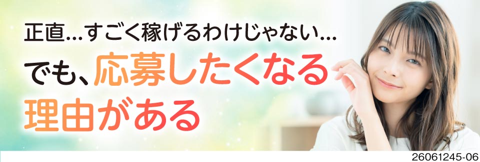 入社祝金最大30万円の今がチャンス★日勤専属×残業ほぼなし×土日祝休みで働きやすい♪高時給の軽作業！