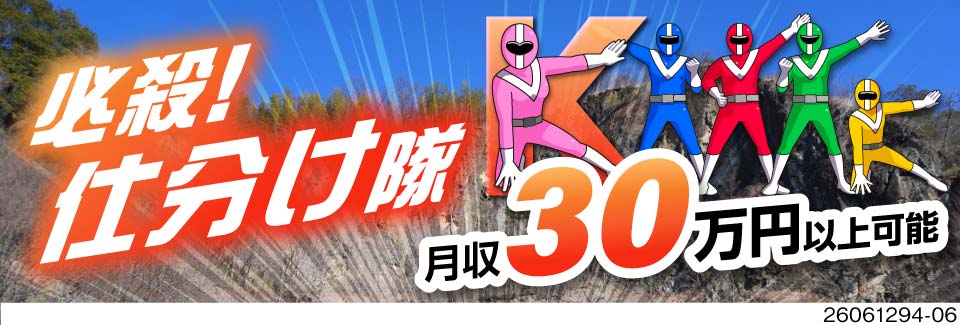 愛知県で高収入を目指す工場ワーク！即入寮OKの住み込みシンプルワークで月収30.5万円可能！