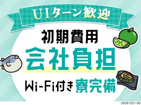 山口県でのお仕事！