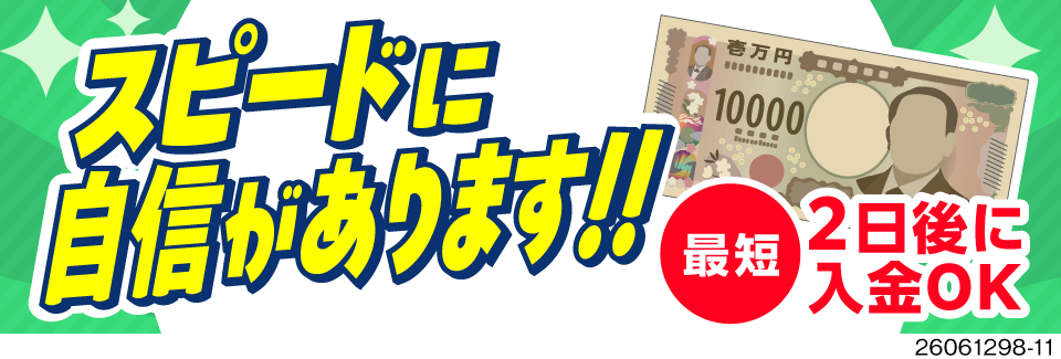 ＼手持ち0円から月収例38万円へ！／寮費無料＆最大55万円の特大ボーナス！即日内定・即入寮で爆速貯金