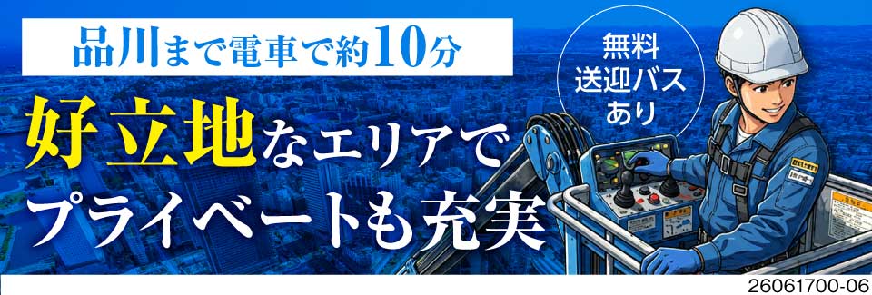 神奈川で人生大逆転♪大手メーカーで月収例34.5万円＆年間休日126日！勤務地も都会で休みも充実！！
