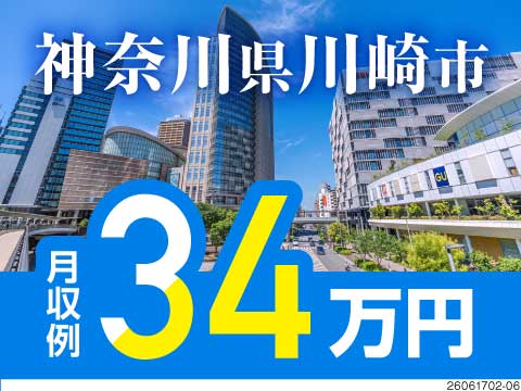 高収入&住まいも確保！