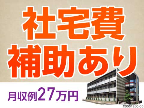 社宅費補助ありで格安で住み込み可◎シンプルな細い電線の組立・検査/月収例27.1万円/土日休み
