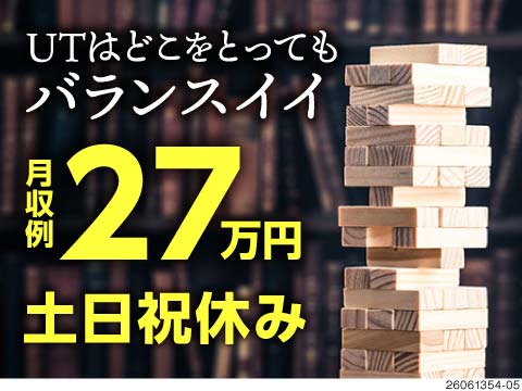 小型エンジンの組立や仕分け／土日祝休みで月収27.6万円可！20代～50代活躍中【社宅費全額補助有】