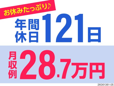 ワイヤーハーネスの組立や検査です。土日休みで月収例28.7万円可！20代～50代が活躍中。