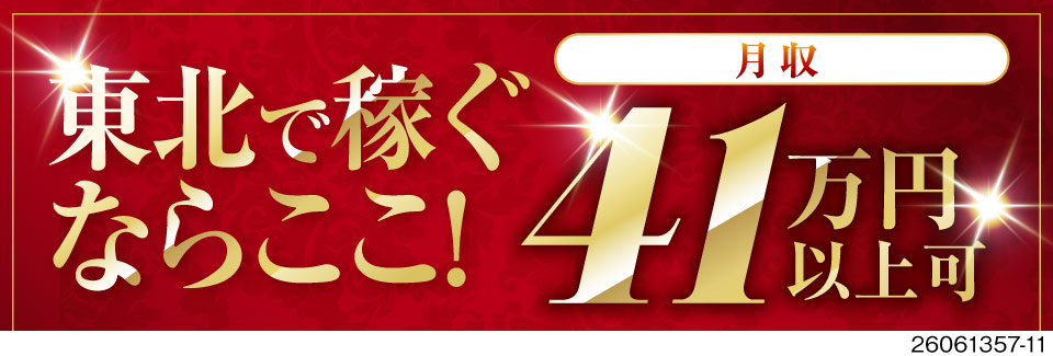 【10名限定募集】時給1850円・月収例41万円は今だけ！さらに寮費無料！部品の製造で高収入をGET