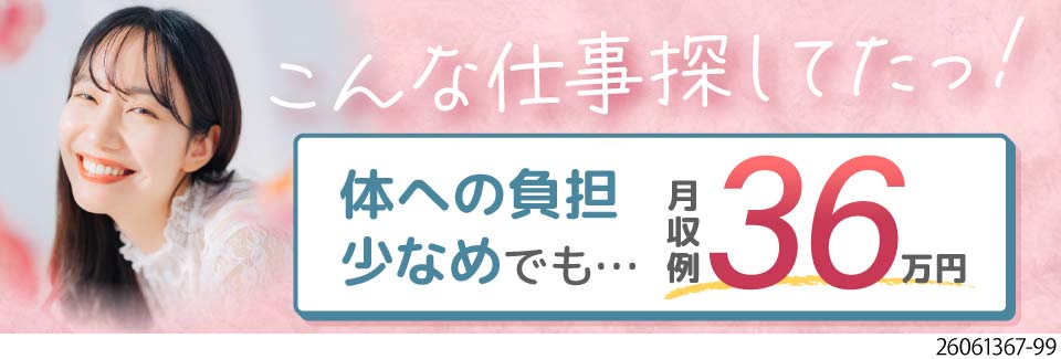 工場ガール多数活躍中！液晶フィルムの検査で月収例36万円。8割が座り作業×年休156日で身体に優しい