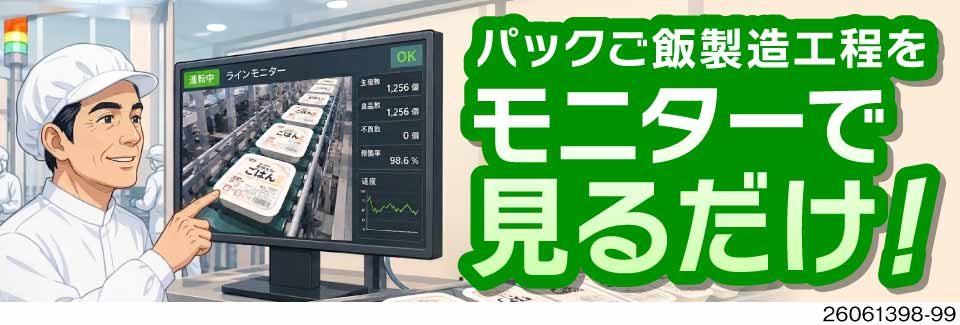 監視室でのモニターチェック！月収例27万円×寮費無料！座り作業中心！残業ほぼなし！62歳まで活躍中