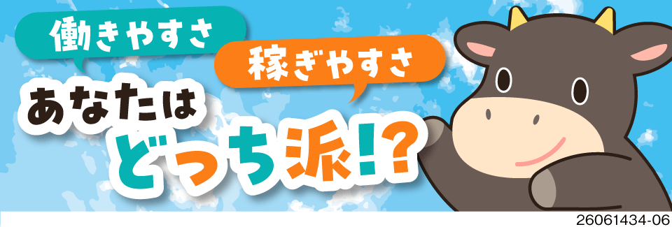 ＼松阪市で選べる新生活！／「軽作業で月収例27万円」か「稼いで月収例35万円」寮費補助3万円×土日休