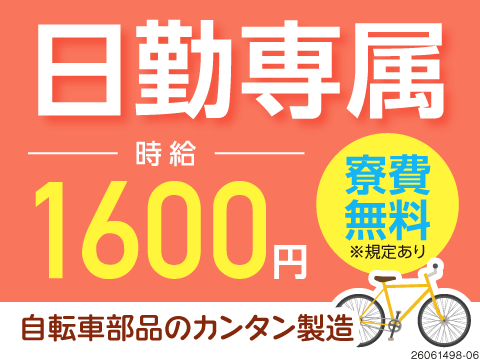 年休126日×土日祝休で充実♪残業ほぼなし×時給1600円で女性活躍中！仕事も家族との時間も大切に♪