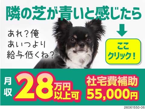 【土日祝休み】電池部品の加工・検査！社宅費補助あり◎駅チカ徒歩2分！長期休暇あり★未経験歓迎