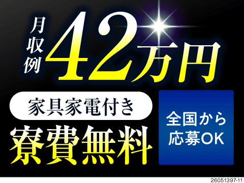時給2000円×寮費無料×年間休日130日！思わず二度見する好条件♪カンタンなタイヤの溝加工！