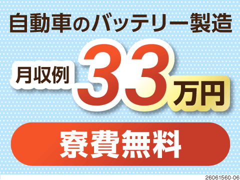 まるでピザ作り！？窯に入れて、焼けたら取り出す♪月収例33万円×寮費無料！しっかり手元にお金が残る！