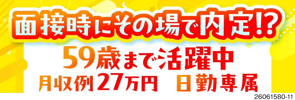 【栃木県】寮費無料＆高収入！大手メーカー工場で一部座り仕事ありの軽作業｜即入寮可・日勤のみ