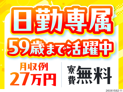 【栃木県】寮費無料＆高収入！大手メーカー工場で一部座り仕事ありの軽作業｜即入寮可・日勤のみ