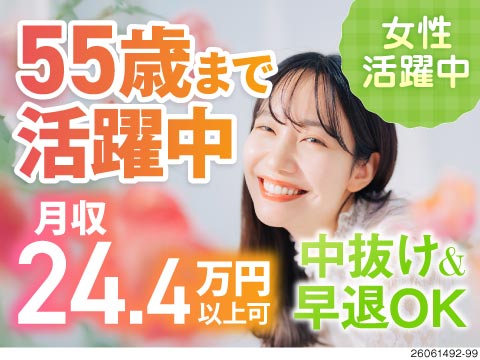 【三重県鈴鹿市】シリコン検査補助/日勤のみ・中抜けOK/寮費無料・即入寮/55歳までの方が活躍中！