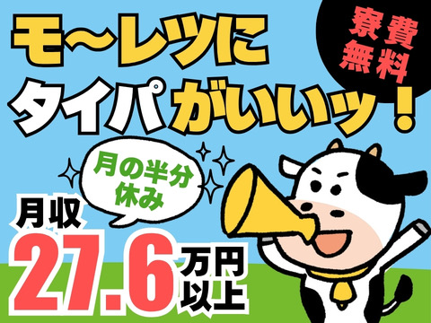 若手が多数活躍中の職場！