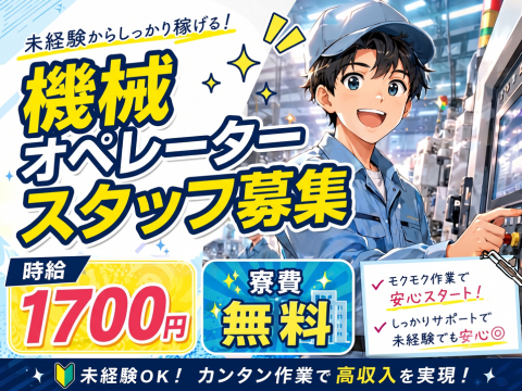 力作業なしで月収36.3万円以上！
