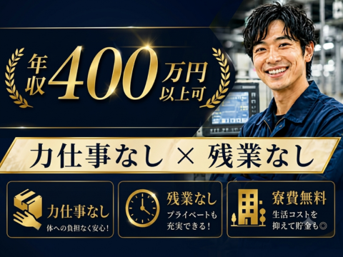 力作業なしで月収36.3万円以上！