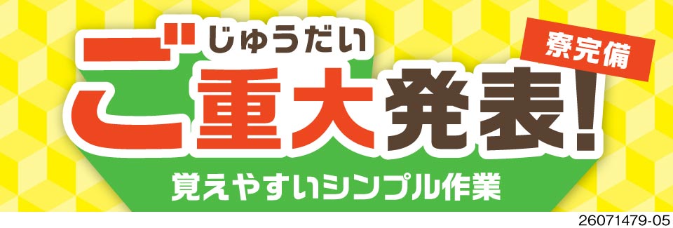 格安寮完備の栃木で新生活！日勤・夜勤選べる◎カンタン梱包作業で50代も安心スタート！