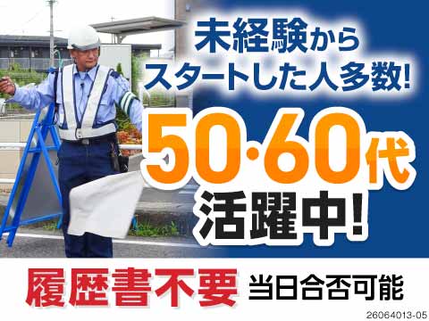 50代・60代活躍中！履歴書不要で面接→その場で採用決定も◎10日間は日給14000円！週1日～OK