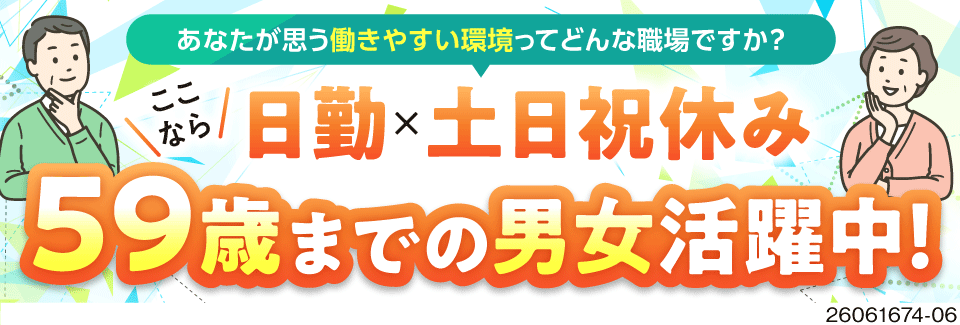 月収例27万円に年4回の更新ボーナス。軽作業の機械操作や検品。日勤と土日祝休みで無理なく継続可