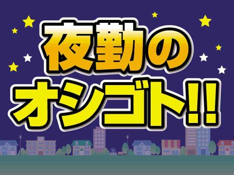 夜勤専属で効率よく稼ぐ！小型モーターの製造補助で月収例35万円/埼玉県入間市
