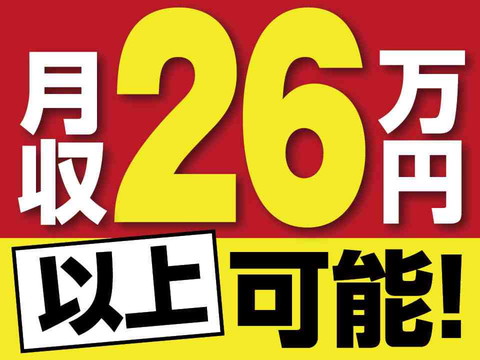 リフト免許があればOK！／実務未経験でも大歓迎！／高時給1600円でしっかり稼げる！