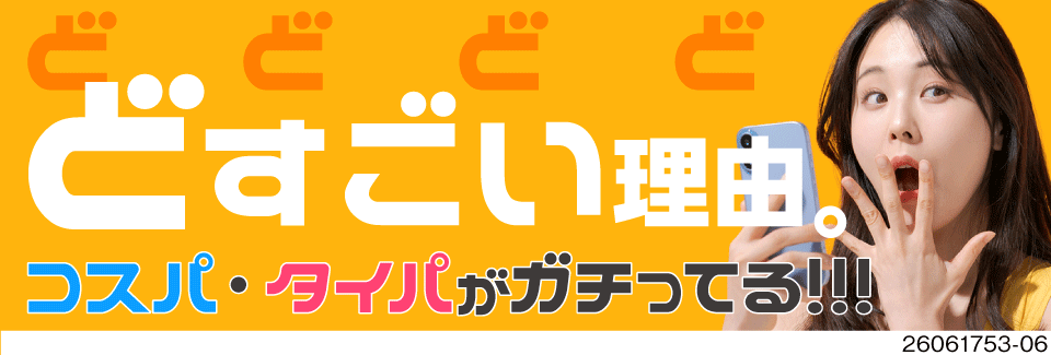 コスパ神★手のひらサイズで超軽いのに月収例32.5万円の高収入！即入寮OKの寮完備！寮から送迎あり！