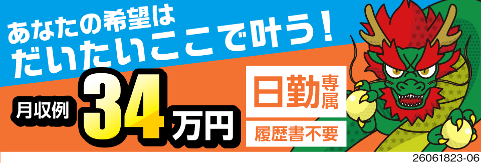 日勤のみで月収34.3万円可の兵庫県の稼げる仕事！土日祝休みのバイク検査・組付け／残業少なめ