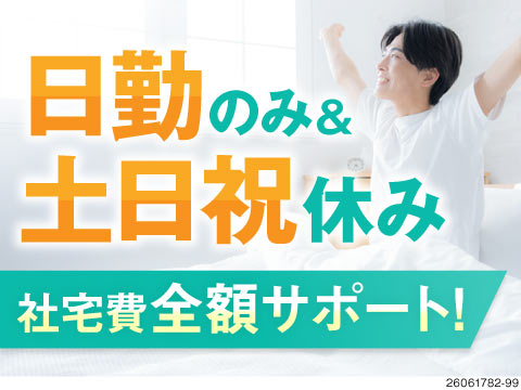 電子機器組立で月収例27.4万円！未経験可×コミュニケーション少×日勤×年間休130日の働きやすさ◎