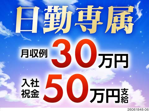未経験からキャリアアップ可！