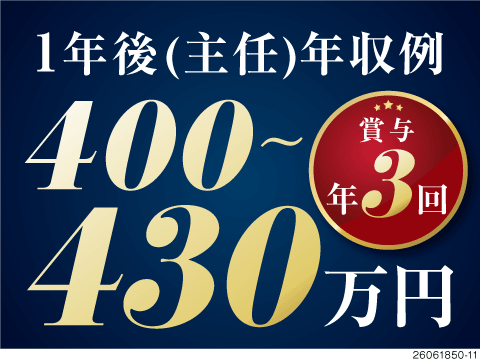 ＜正社員×賞与年3回＞初めてでも安心！研修充実の金属部品コーティング作業！派遣から卒業のチャンス！