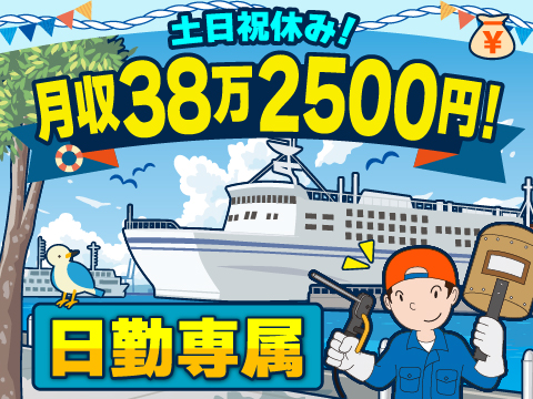 7/1更新！【日勤専属】高時給2,000円×土日祝休み！資格を活かして月収38万2500円以上も可！