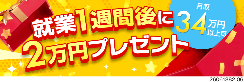 滋賀県でエアコン製造！月収34万円可能で即入寮もOK！年間休日135日の組立・運搬ワーク