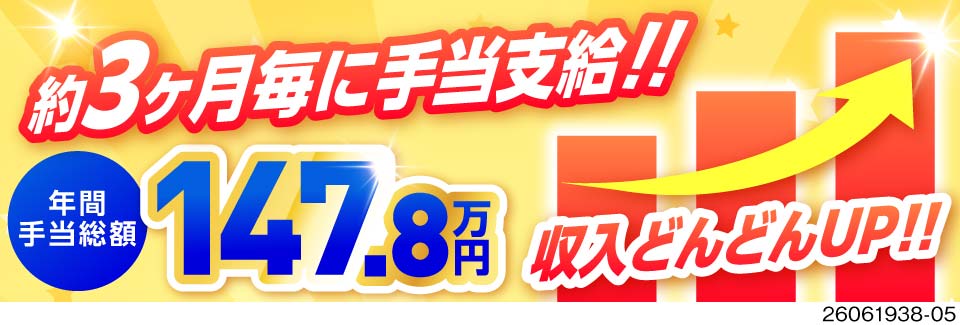 1年目から年収510万円！？最高月収78万円×寮費/水光熱費無料も無料！待遇充実の自動車製造ワーク！