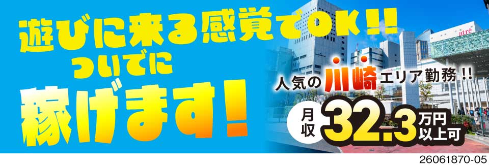 関東ライフを楽しもう！2ヶ月間の短期募集！！日勤専属のピッキング作業♪ミドル層まで活躍中【寮完備】