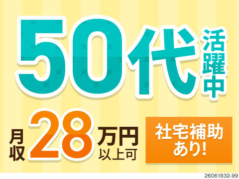 宮崎県の工場で電子部品の製造！月収28万円可能で日払いOK／軽作業／社宅費負担ほぼなし！