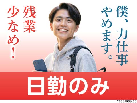 年間休日140日！日勤&土日祝休み&残業少なめ！働きやすさバツグン♪照明器具を組み立てるコツコツ作業