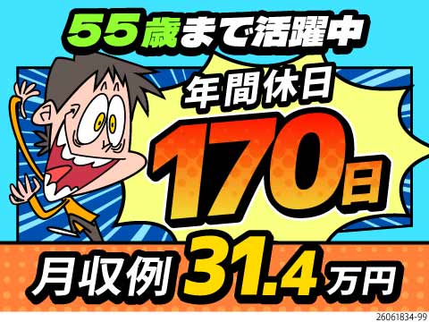 年間休日170日！埼玉県でフィルムカットのカンタン軽作業♪月収例31.4万円×空調完備×無料送迎あり