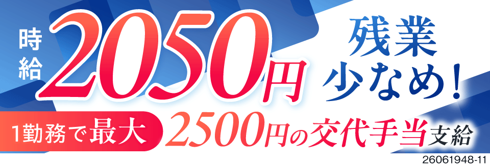 入寮OKで時給2050円！残業少なめなのに月収例40万円の部品組立。滋賀で効率よく稼ぐ