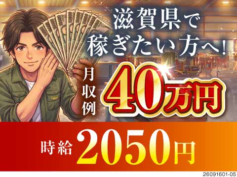入寮OKで時給2050円！残業少なめなのに月収例40万円の部品組立。20～50代活躍中