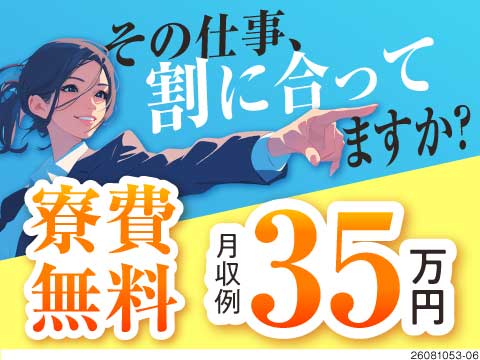 ＼年間休日125日で月収35万円以上可／空気圧機器の組立・検査！赴任費全額支給！1R寮が寮費無料◎