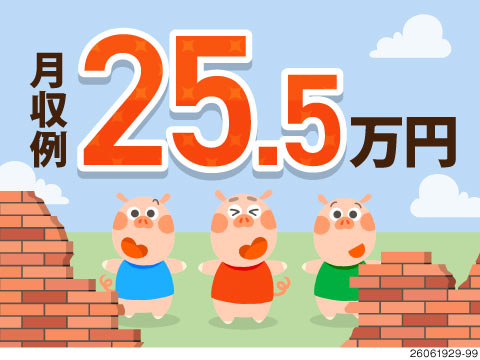 3交替勤務で残業も少なめ！なのに月収例25.5万円の高収入ワーク◎土日祝休みで年間休日124日！