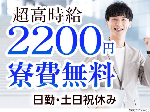 日勤のみで月収34万円以上可能☆