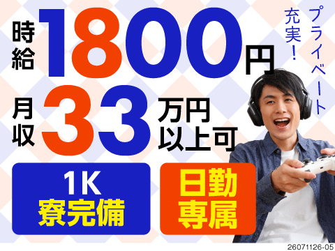 未経験歓迎の高収入ワーク☆