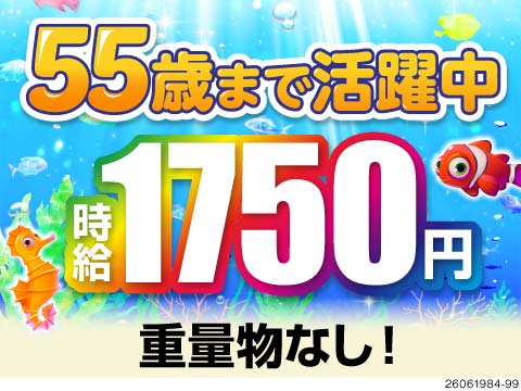 ＼月収例39.9万円／重い物なしで50代活躍中！時給1750円の電子部品製造OP！住宅補助あり！