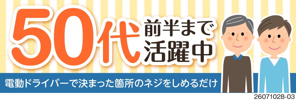 日勤×軽作業で働きやすさ抜群◎50代前半までの幅広い世代が活躍中！寮費3ヶ月無料！即入寮可能