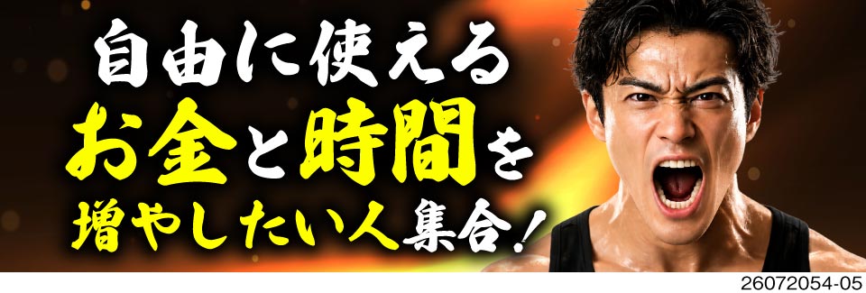 【自由に使えるお金が増える！】高時給×適度な残業と休出で月収例34万円！寮費無料で手取りたっぷり！